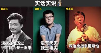 央视评论员都如何评价历史？